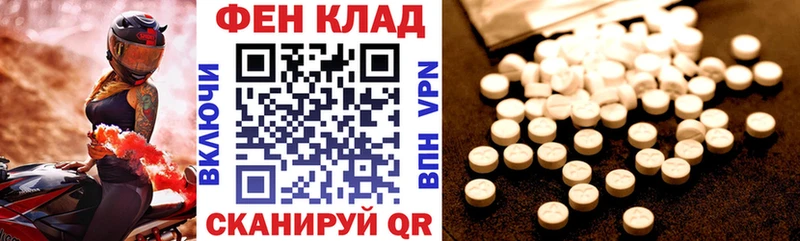 АМФЕТАМИН VHQ Холмск