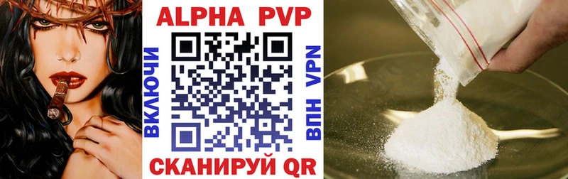 Купить где  Холмск  APVP Crystall 