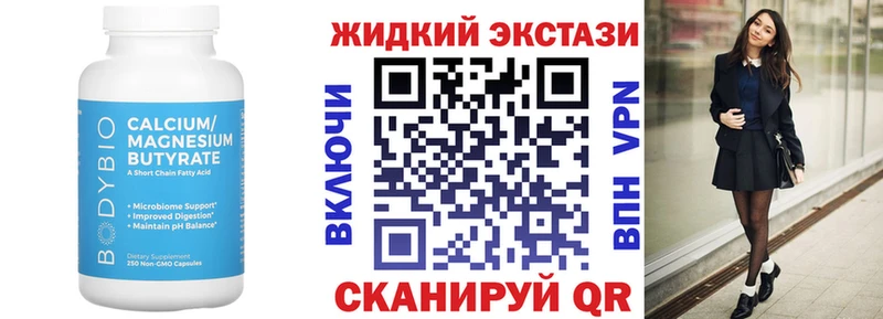 Бутират Butirat  Купить где  Холмск