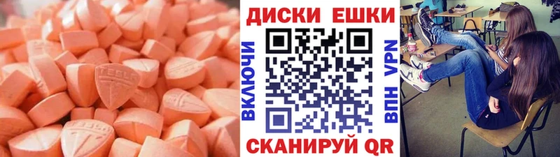 Купить где  Холмск  Ecstasy XTC