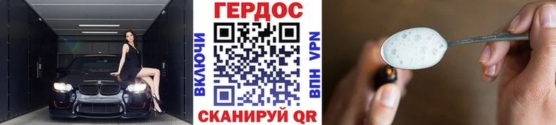 Героин герыч  Купить закладки  Холмск 
