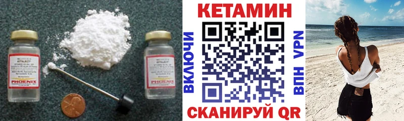 КЕТАМИН VHQ  Купить где  Холмск 