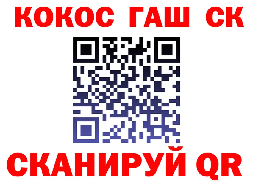 ГАШИШ Изолятор tor shop KRAKEN Холмск