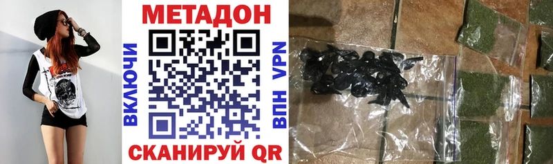 Купить где  Холмск  МЕТАДОН VHQ 
